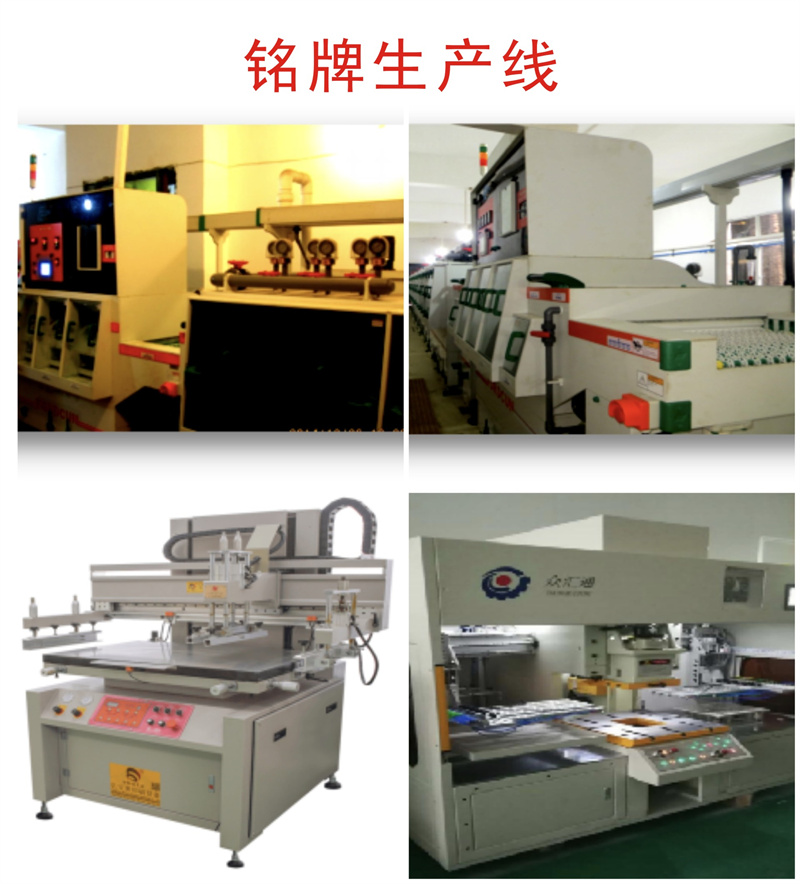 5銘牌生產線.jpg